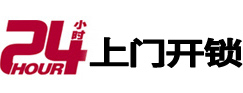 万山专业电话开锁服务